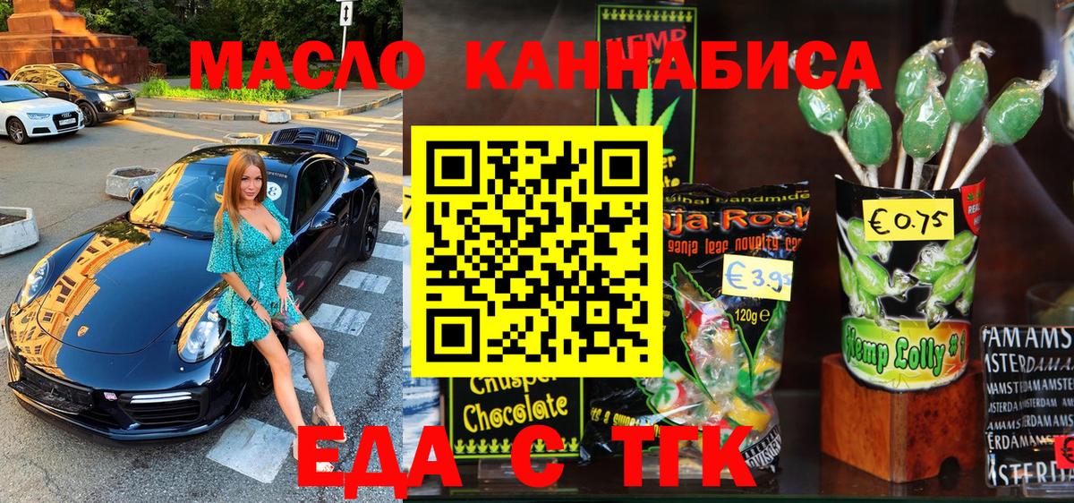 Codein Тамбов