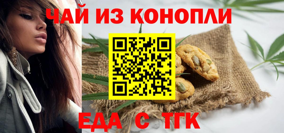 Тамбов  Canna-Cookies конопля  Вход с VPN 