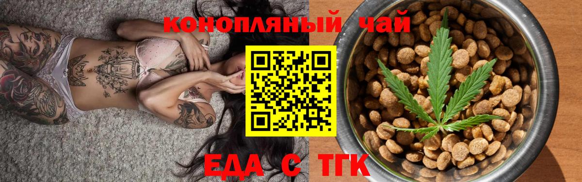 Canna-Cookies конопля Тамбов