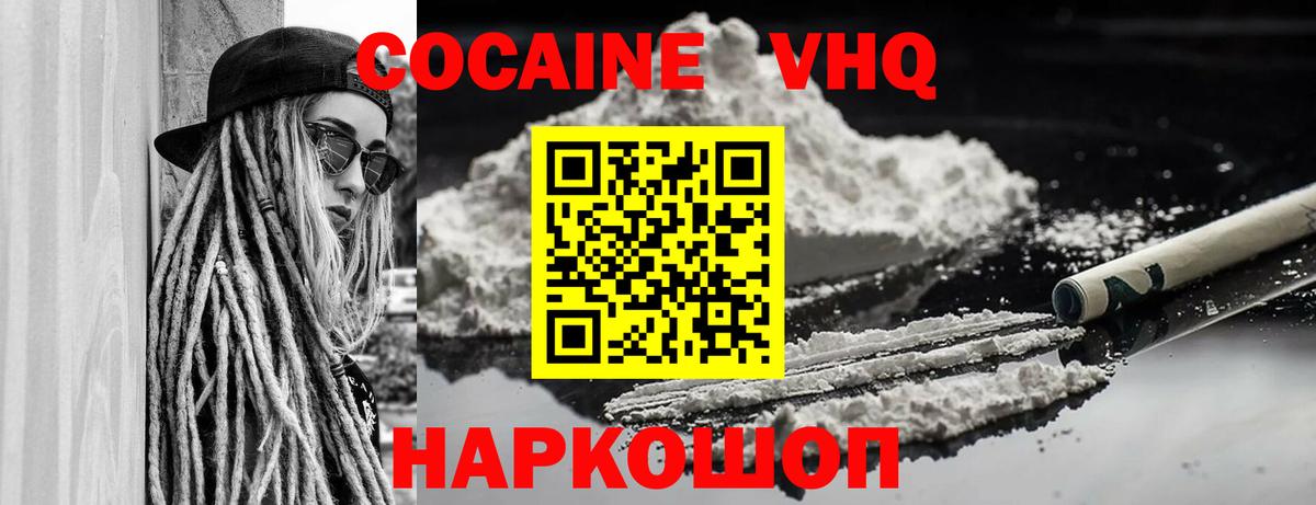COCAIN 99% Тамбов