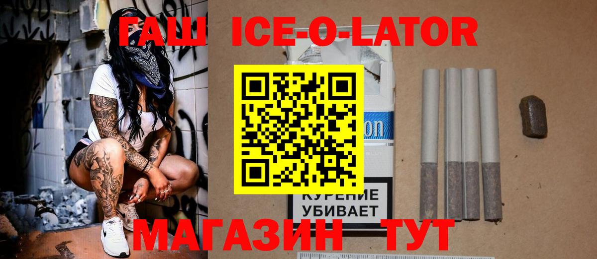 Тамбов  Гашиш гарик  Вход с VPN  ГАШИШ Изолятор 