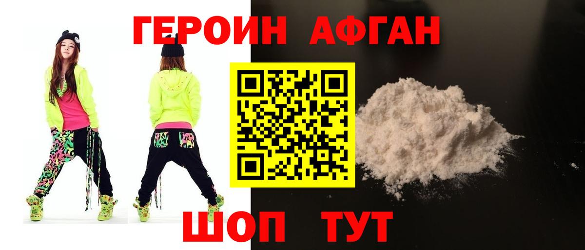 ГЕРОИН белый Тамбов