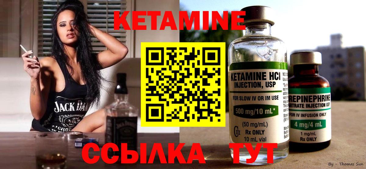 Кетамин VHQ  Вход с VPN  Тамбов  КЕТАМИН VHQ 