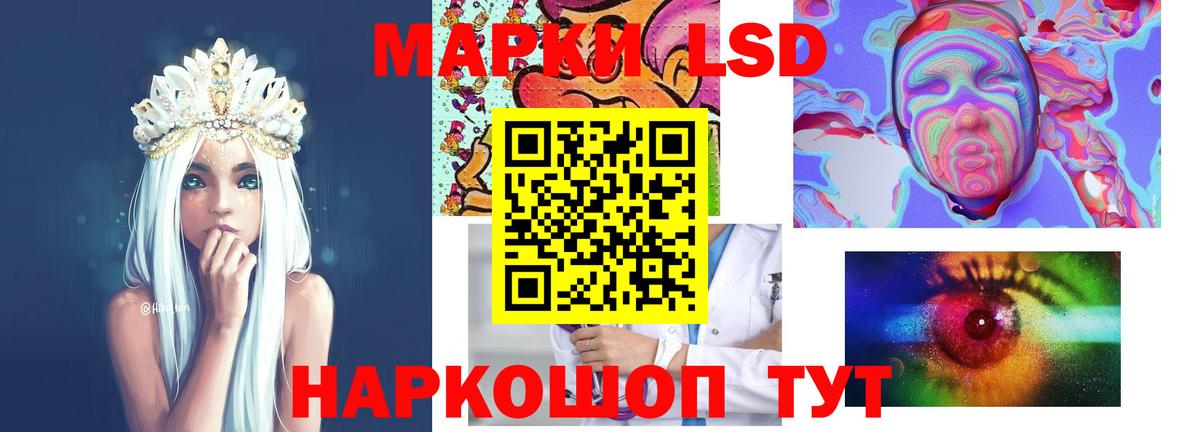 LSD-25 экстази кислота  Вход с VPN    ТОР  ЛСД экстази кислота  Тамбов 