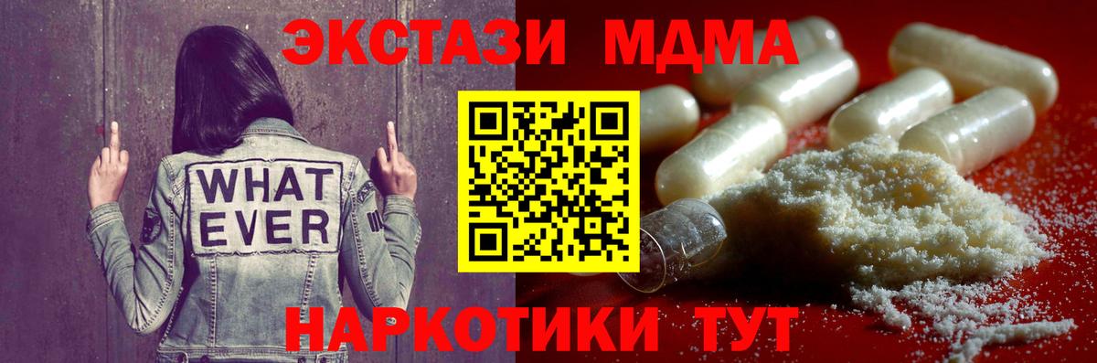 MDMA crystal  МДМА кристаллы  Тамбов  MDMA  Вход с VPN 