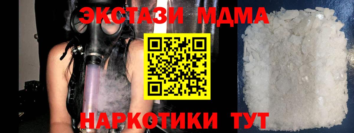 МДМА VHQ Тамбов