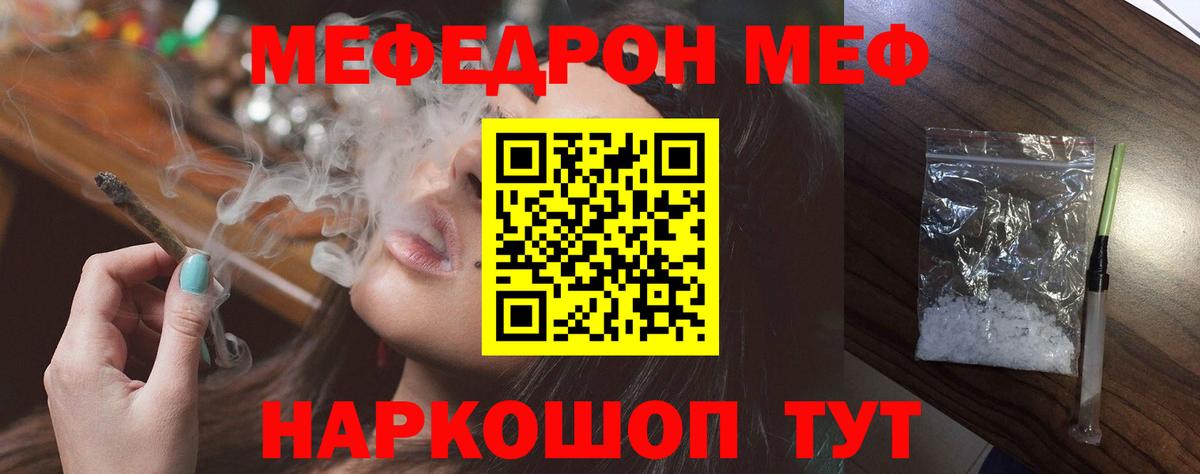 Мефедрон  Вход с VPN  Меф  Мефедрон кристаллы  Тамбов  где можно купить   Меф мяу мяу 