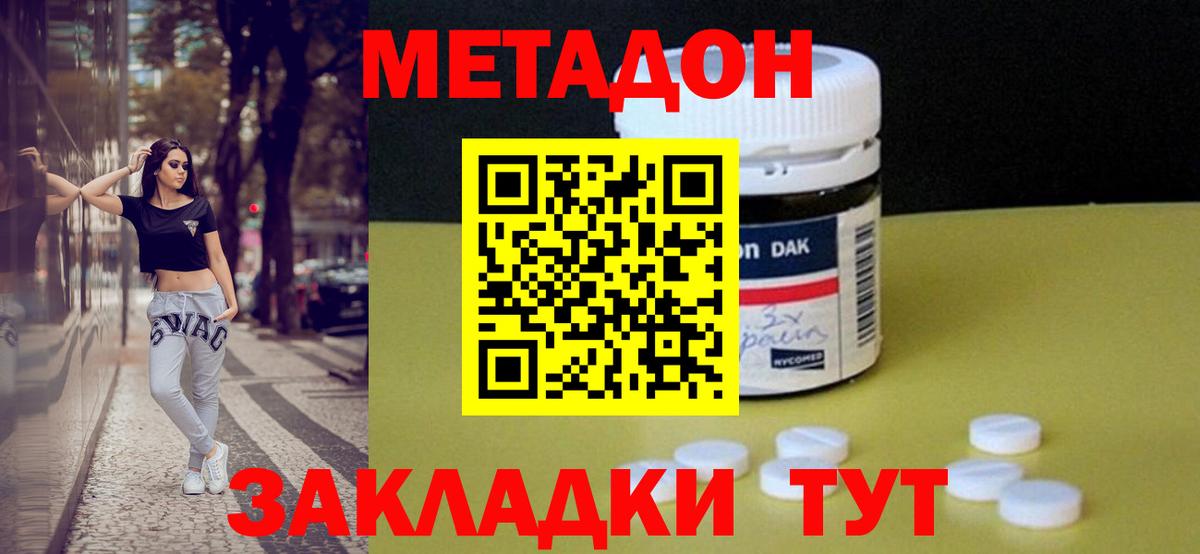 Тамбов  Метадон мёд  Вход с VPN 