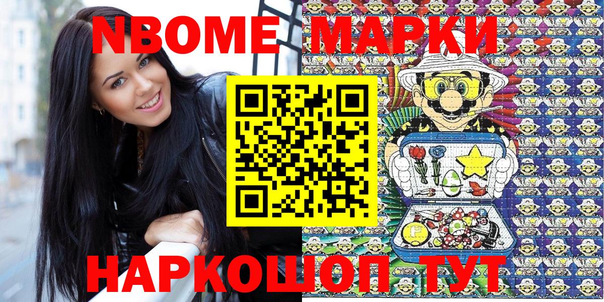Тамбов  Марки NBOMe 1500мкг  Вход с VPN 