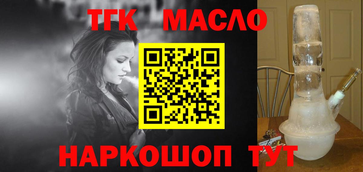 ТГК гашишное масло  Дистиллят ТГК вейп  Вход с VPN  Тамбов 