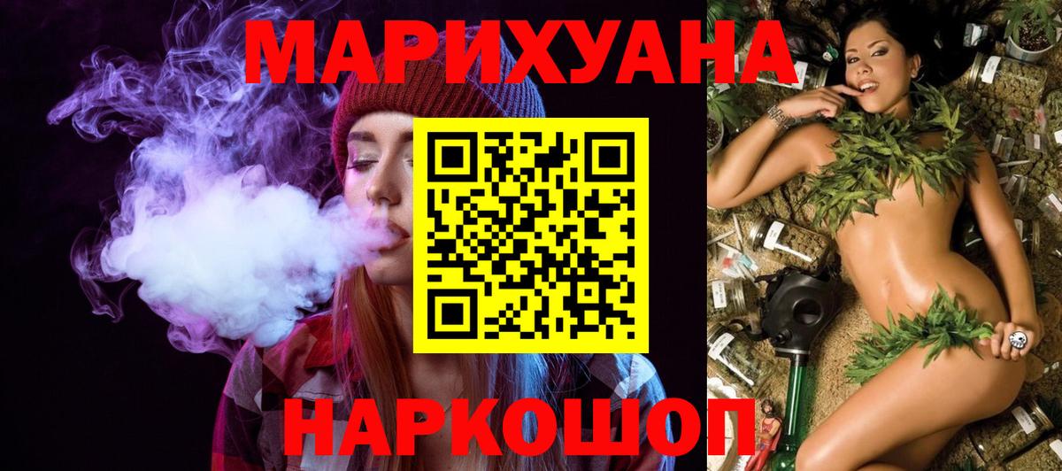 Марихуана LSD WEED Тамбов